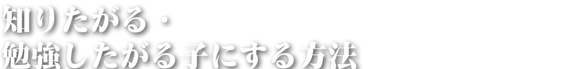教えるのではなく、考える授業。